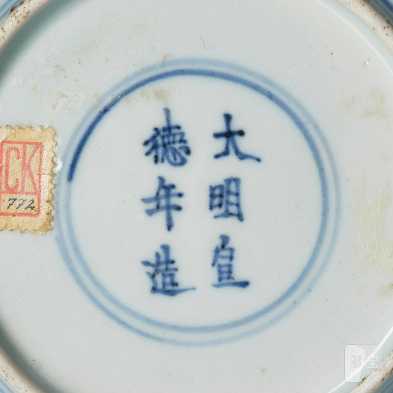A blue and white dish, - 图4